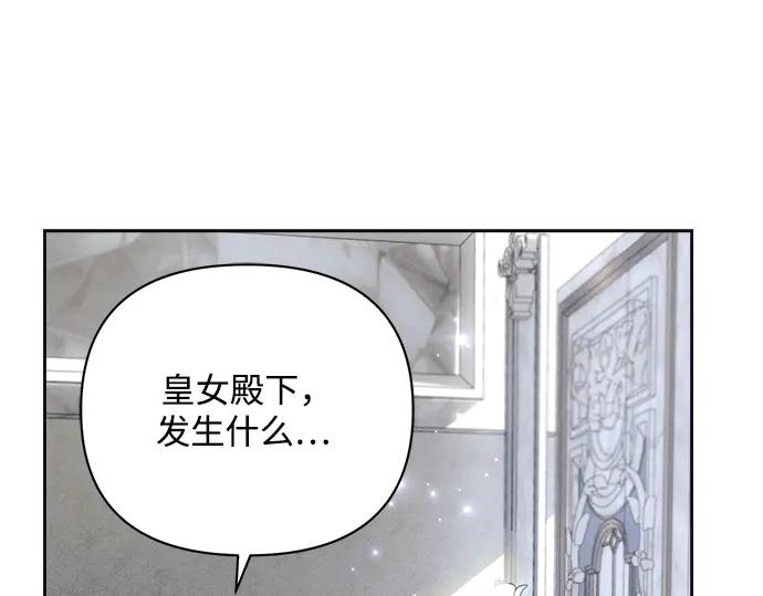 《黑暗皇女：雅什泰洛迪》第46话 第230页