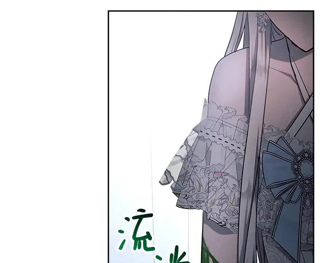 《黑暗皇女：雅什泰洛迪》第46话 第179页