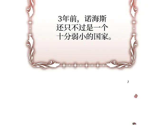 《黑暗皇女：雅什泰洛迪》第46话 第86页