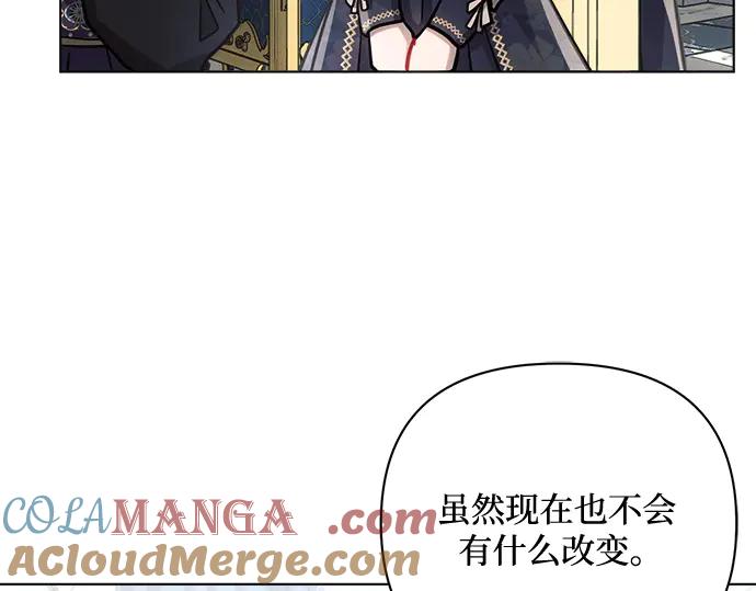 《黑暗皇女：雅什泰洛迪》第46话 第117页