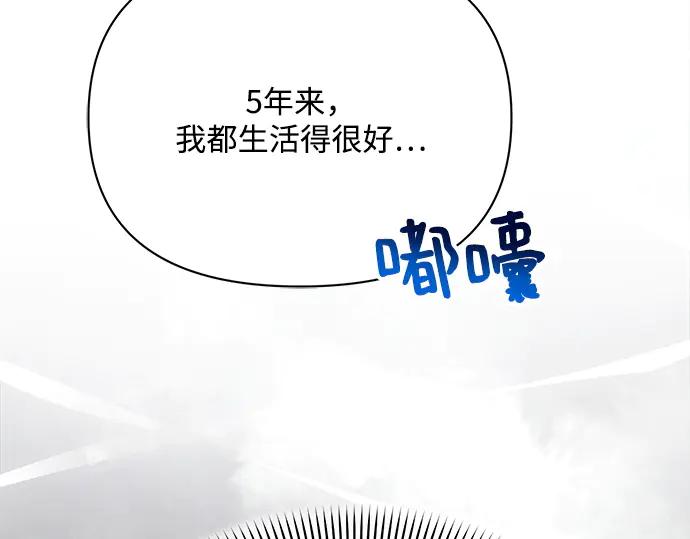 《黑暗皇女：雅什泰洛迪》第46话 第140页