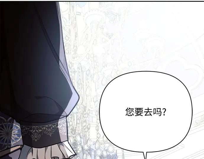 《黑暗皇女：雅什泰洛迪》第46话 第143页