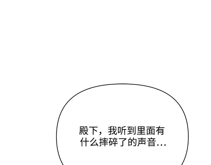 《黑暗皇女：雅什泰洛迪》第46话 第164页