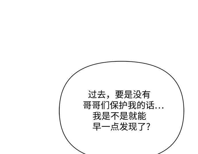 《黑暗皇女：雅什泰洛迪》第46话 第196页