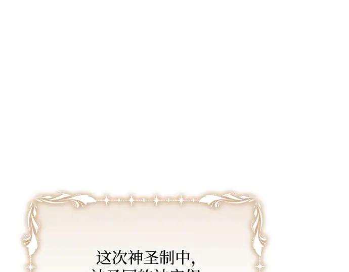 《黑暗皇女：雅什泰洛迪》第46话 第126页