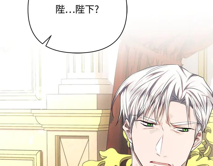 《黑暗皇女：雅什泰洛迪》第46话 第68页