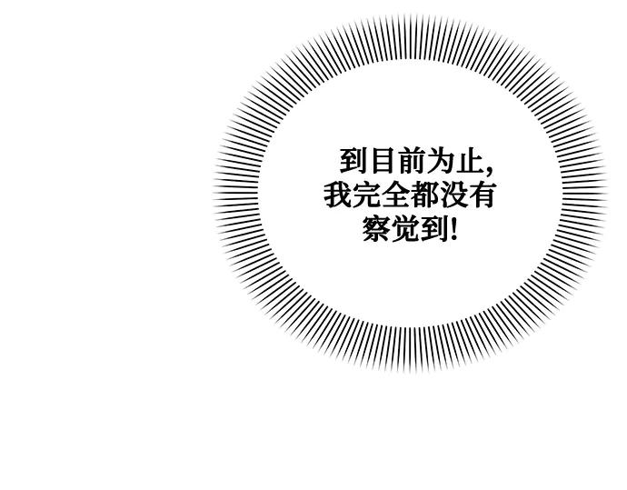 《黑暗皇女：雅什泰洛迪》第46话 第190页