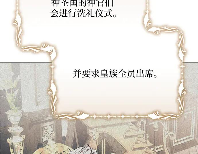 《黑暗皇女：雅什泰洛迪》第46话 第127页