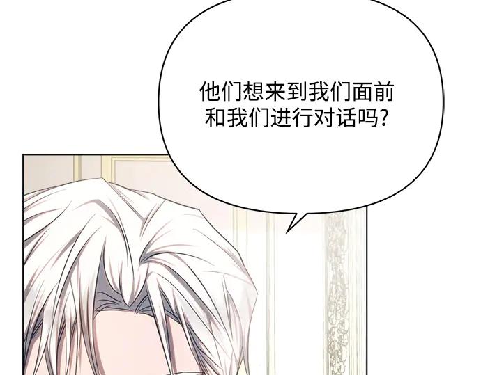 《黑暗皇女：雅什泰洛迪》第46话 第103页
