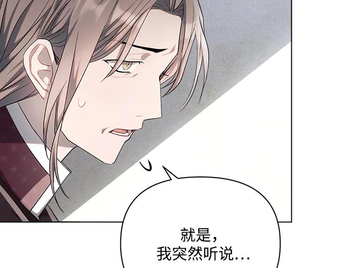 《黑暗皇女：雅什泰洛迪》第46话 第234页