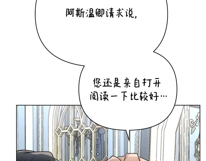 《黑暗皇女：雅什泰洛迪》第46话 第115页