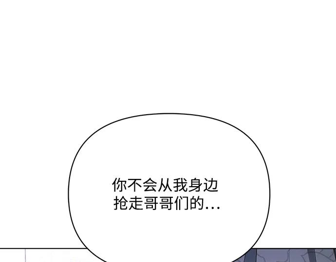 《黑暗皇女：雅什泰洛迪》第46话 第210页