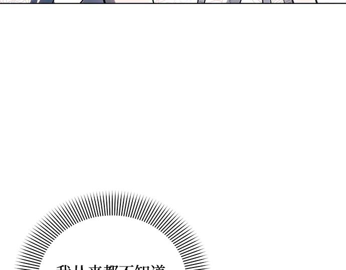 《黑暗皇女：雅什泰洛迪》第46话 第188页