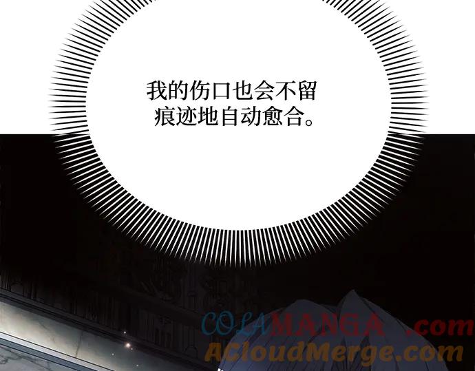 《黑暗皇女：雅什泰洛迪》第46话 第185页