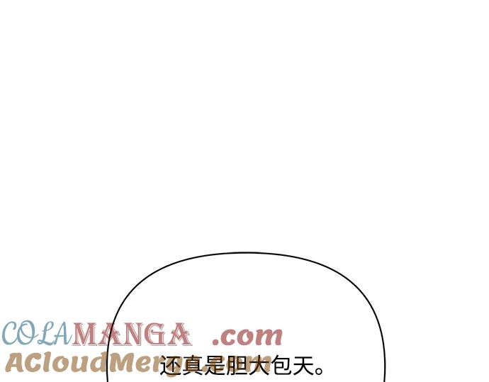 《黑暗皇女：雅什泰洛迪》第46话 第105页