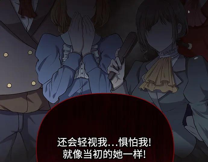 《黑暗皇女：雅什泰洛迪》第46话 第204页