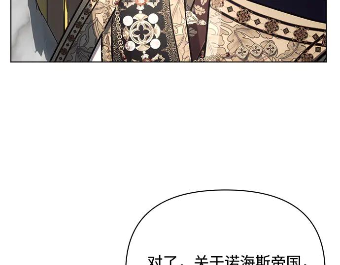 《黑暗皇女：雅什泰洛迪》第46话 第80页
