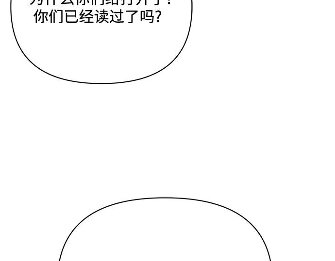 《黑暗皇女：雅什泰洛迪》第46话 第114页