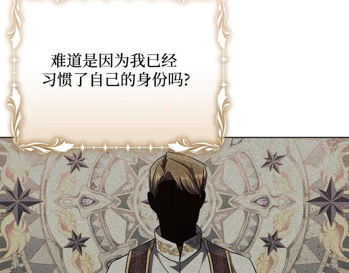 《黑暗皇女：雅什泰洛迪》第46话 第150页