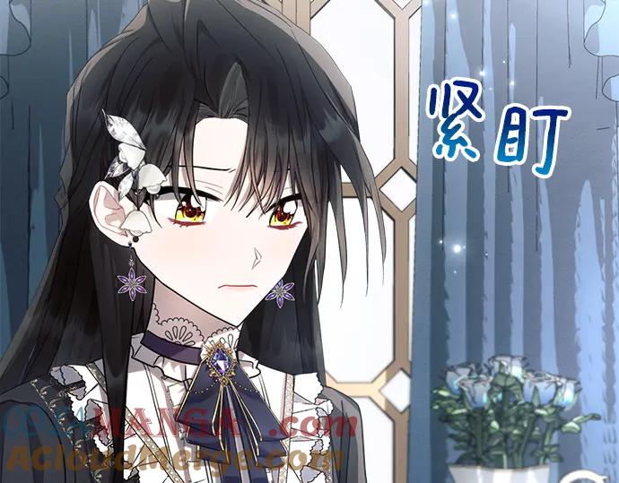 《黑暗皇女：雅什泰洛迪》第46话 第109页
