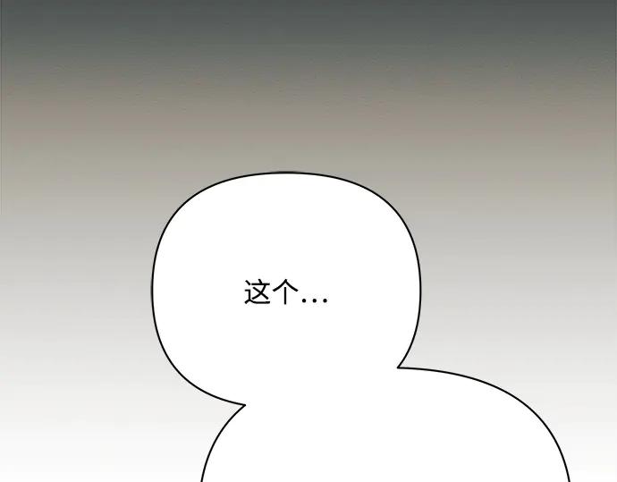 《黑暗皇女：雅什泰洛迪》第46话 第99页