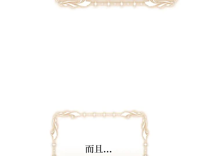 《黑暗皇女：雅什泰洛迪》第46话 第130页