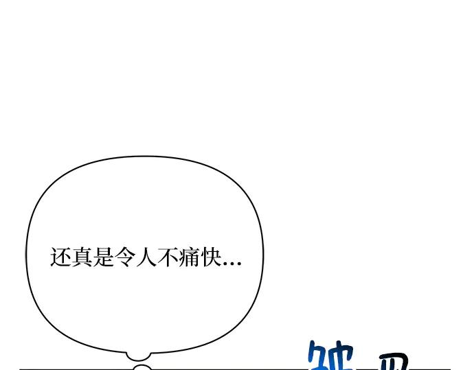 《黑暗皇女：雅什泰洛迪》第46话 第138页