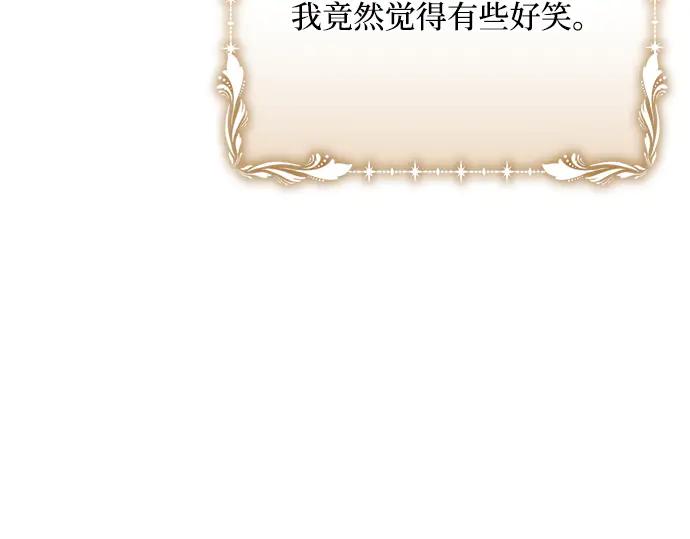 《黑暗皇女：雅什泰洛迪》第46话 第152页