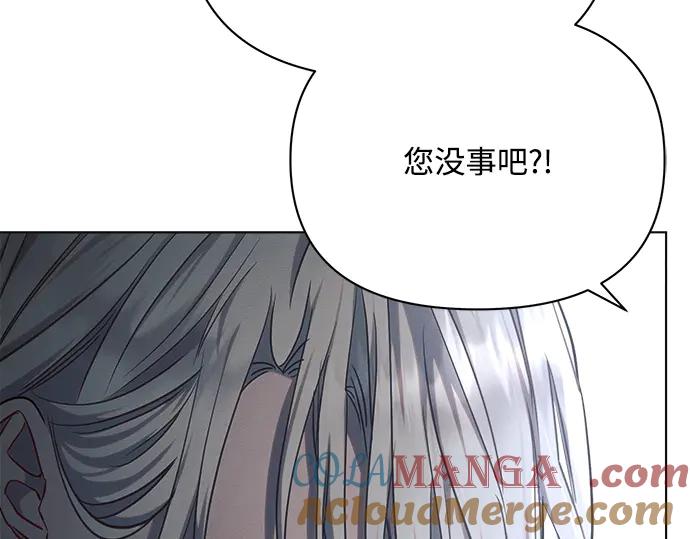 《黑暗皇女：雅什泰洛迪》第46话 第165页