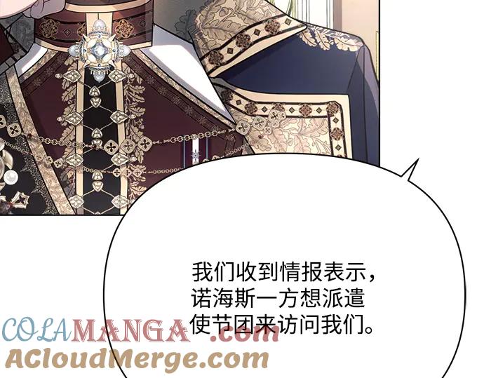 《黑暗皇女：雅什泰洛迪》第46话 第101页
