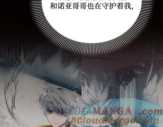 《黑暗皇女：雅什泰洛迪》第46话 第193页