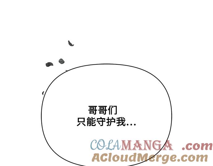 《黑暗皇女：雅什泰洛迪》第46话 第213页