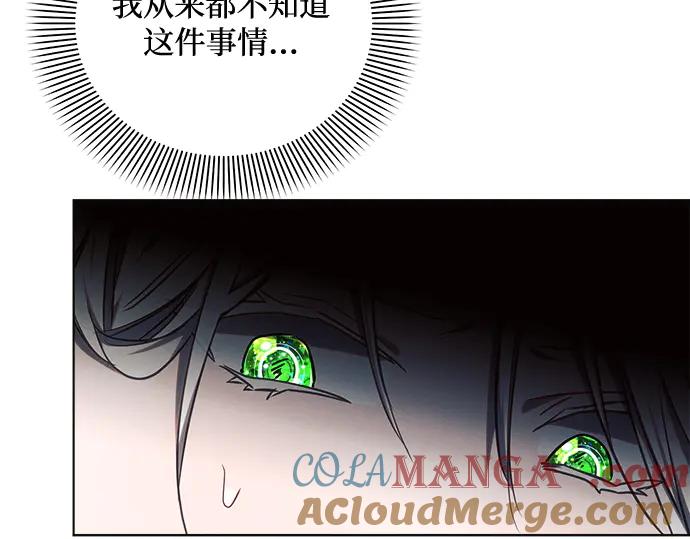 《黑暗皇女：雅什泰洛迪》第46话 第189页