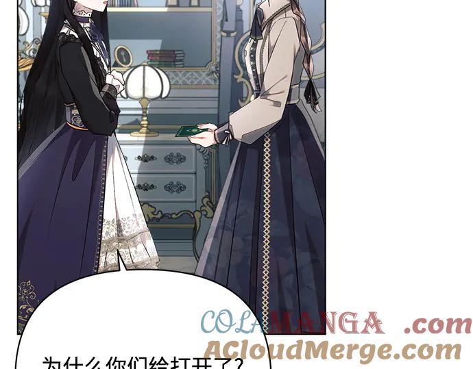 《黑暗皇女：雅什泰洛迪》第46话 第113页