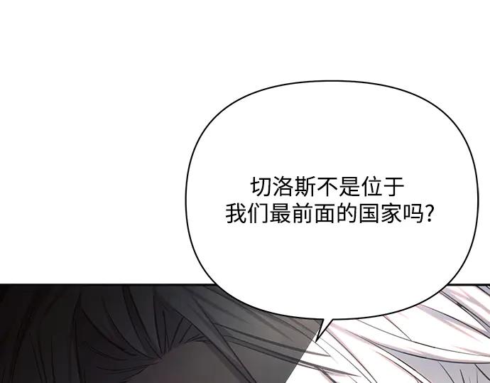 《黑暗皇女：雅什泰洛迪》第46话 第90页