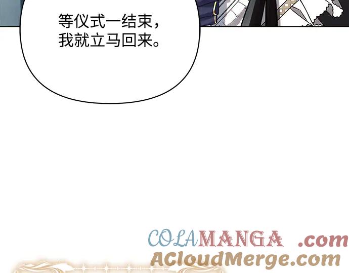 《黑暗皇女：雅什泰洛迪》第46话 第149页