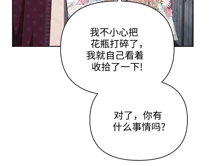 《黑暗皇女：雅什泰洛迪》第46话 第232页