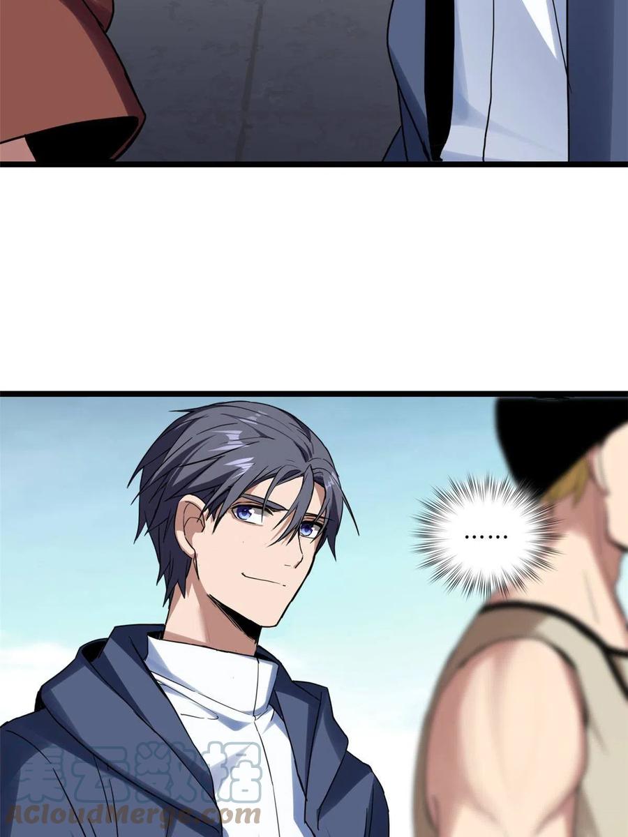 我只想安静地打游戏 08 李玄的刷分小队 第31页