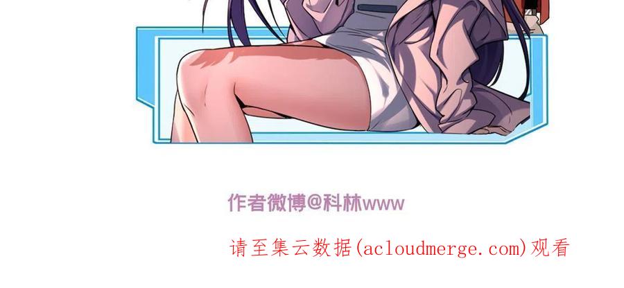 我只想安静地打游戏 08 李玄的刷分小队 第50页