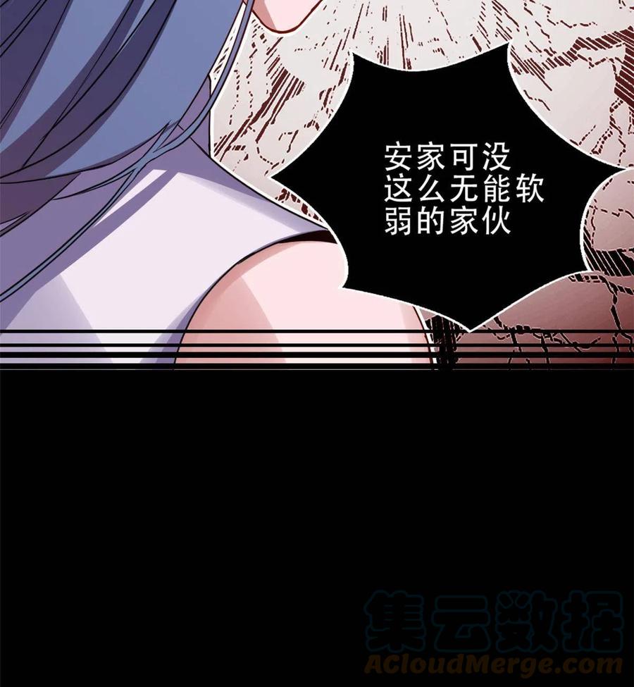 我只想安静地打游戏 08 李玄的刷分小队 第13页