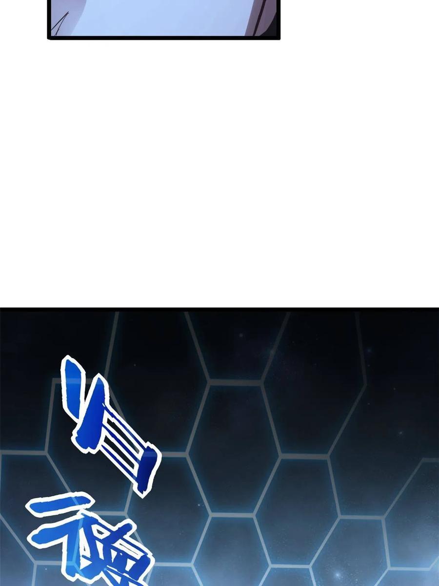 我只想安静地打游戏 08 李玄的刷分小队 第45页