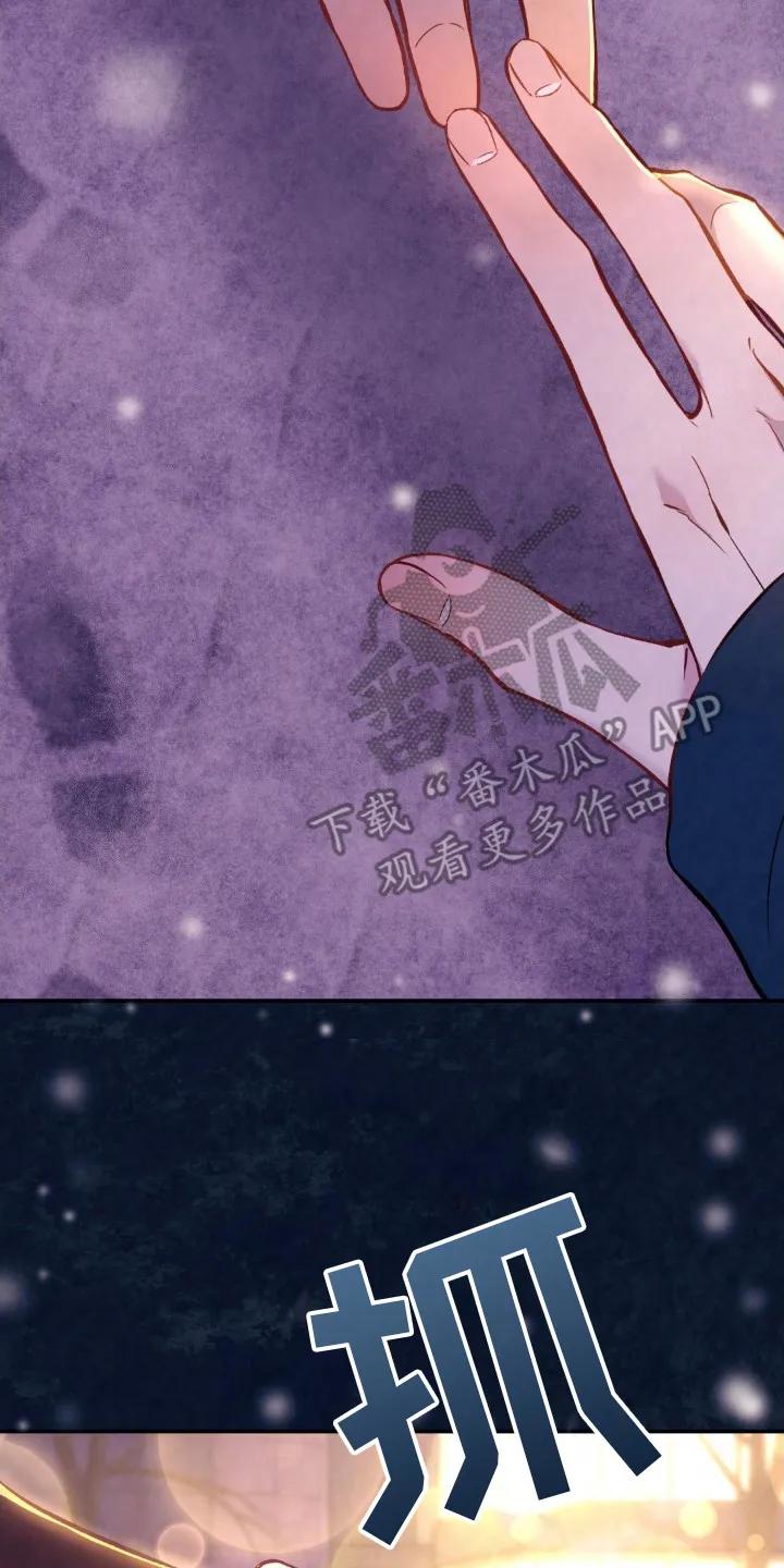 《快穿救赎》第1章：车祸 第8页