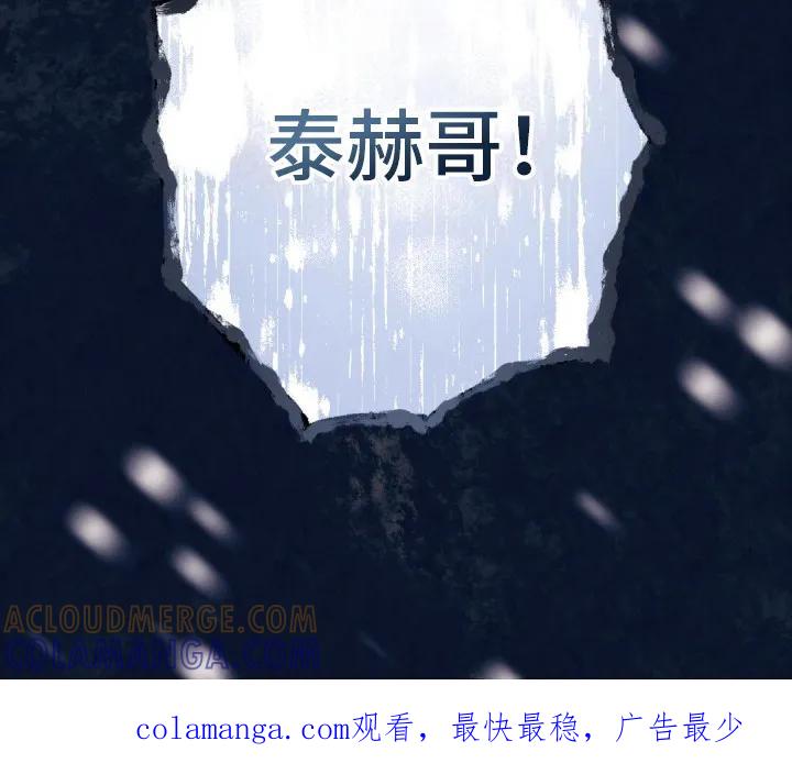 《快穿救赎》第1章：车祸 第27页