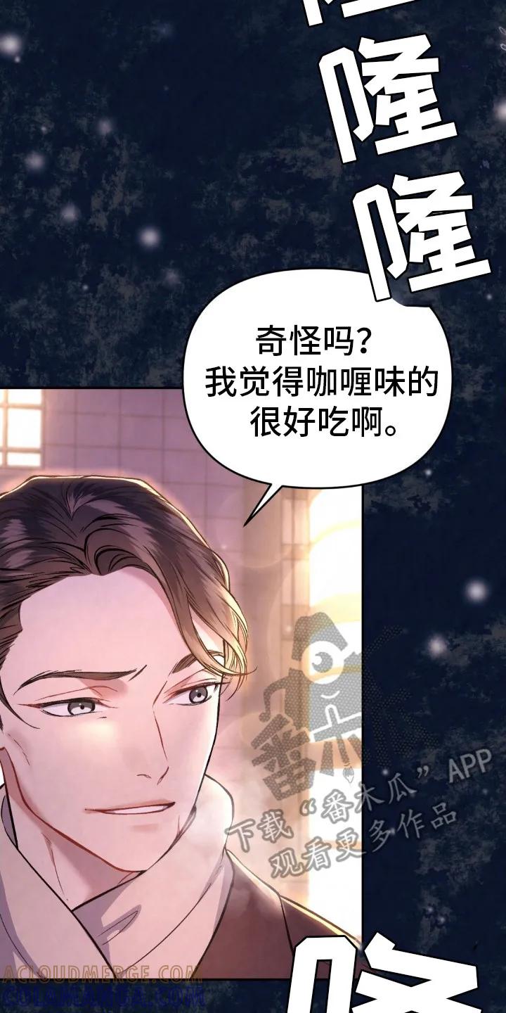 《快穿救赎》第1章：车祸 第17页