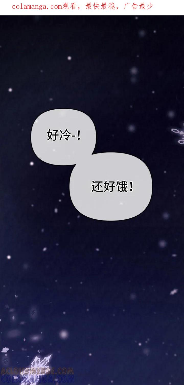 《快穿救赎》第1章：车祸 第1页