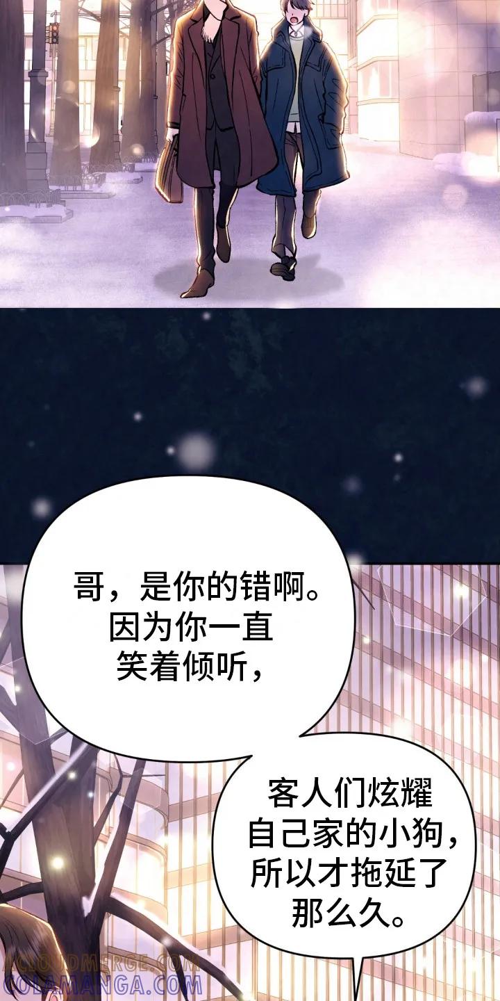 《快穿救赎》第1章：车祸 第3页