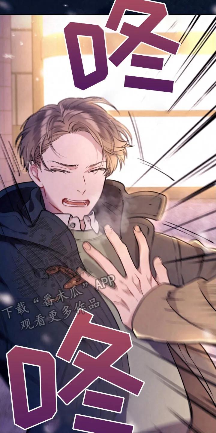 《快穿救赎》第1章：车祸 第20页