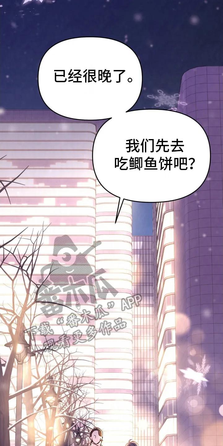 《快穿救赎》第1章：车祸 第2页