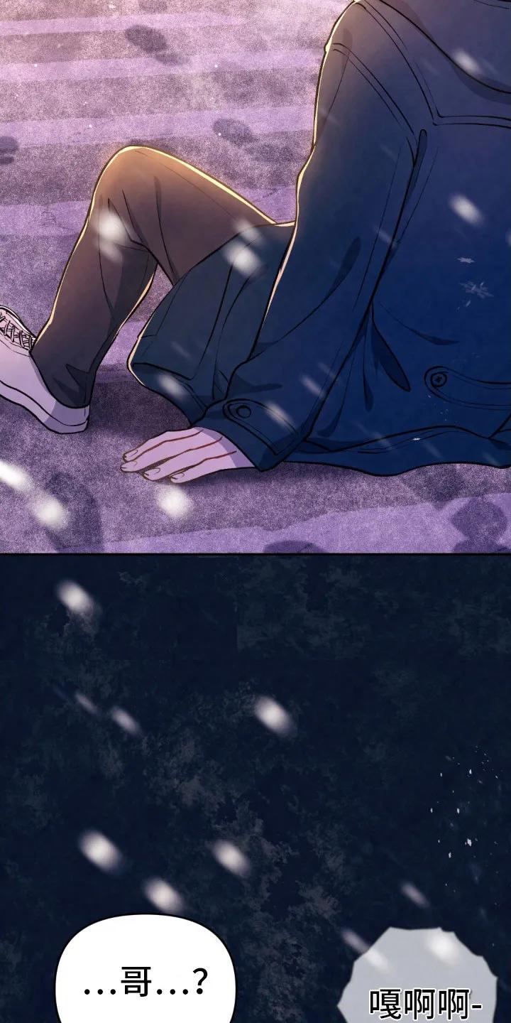 《快穿救赎》第1章：车祸 第24页