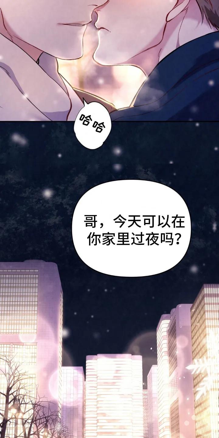 《快穿救赎》第1章：车祸 第12页